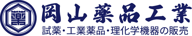 岡山薬品工業株式会社